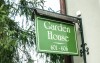 Garden House, Golf & Spa Resort Konopiště